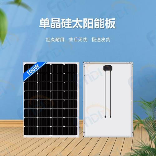 正a级太阳能电池板100w单晶硅太阳能监控检测光伏发电板太阳能板